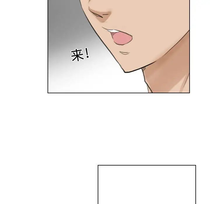 《愛上屬於別人的妳》漫画 第29話