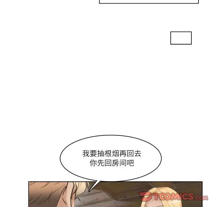 《愛上屬於別人的妳》漫画 第29話