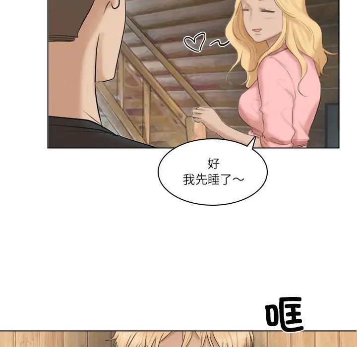 《愛上屬於別人的妳》漫画 第29話