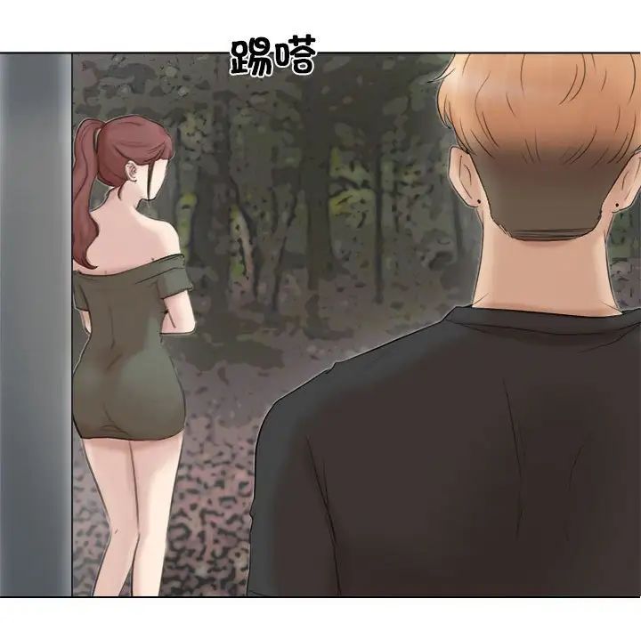 《愛上屬於別人的妳》漫画 第29話