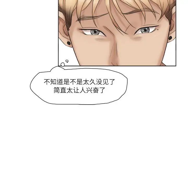 《愛上屬於別人的妳》漫画 第29話