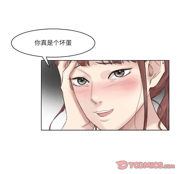 《愛上屬於別人的妳》漫画 第29話