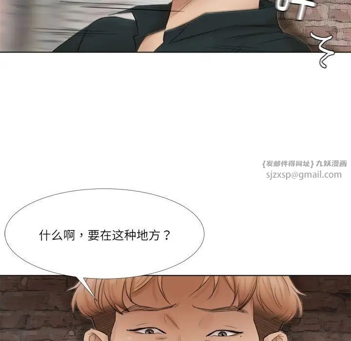 《愛上屬於別人的妳》漫画 第45話