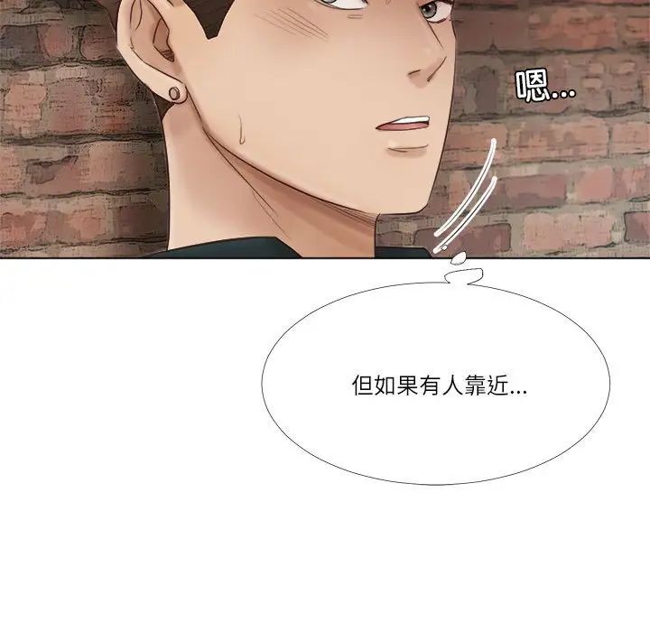 《愛上屬於別人的妳》漫画 第45話