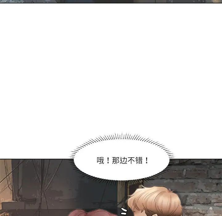 《愛上屬於別人的妳》漫画 第45話