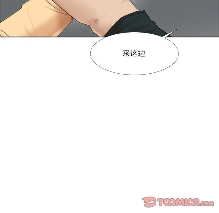 《愛上屬於別人的妳》漫画 第45話