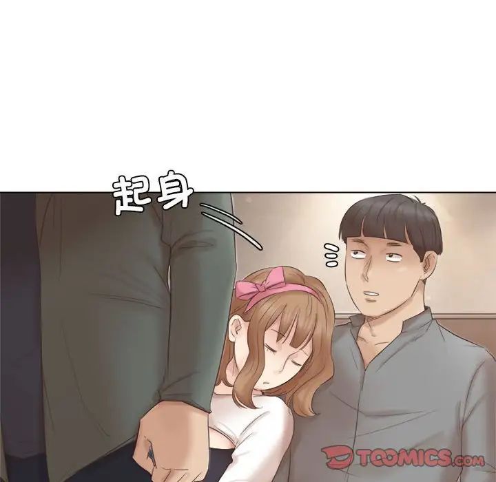《愛上屬於別人的妳》漫画 第45話