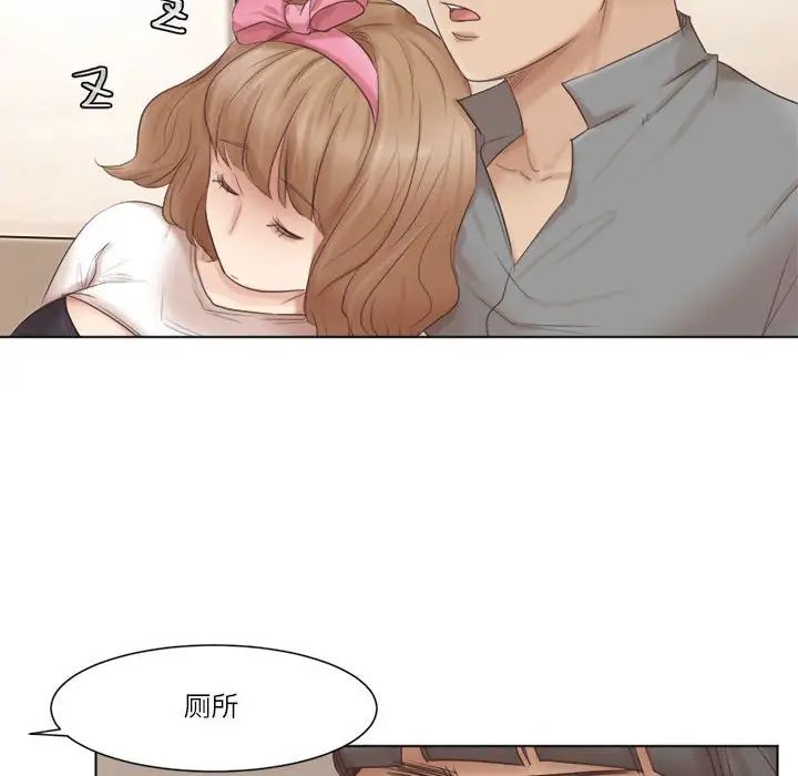 《愛上屬於別人的妳》漫画 第45話