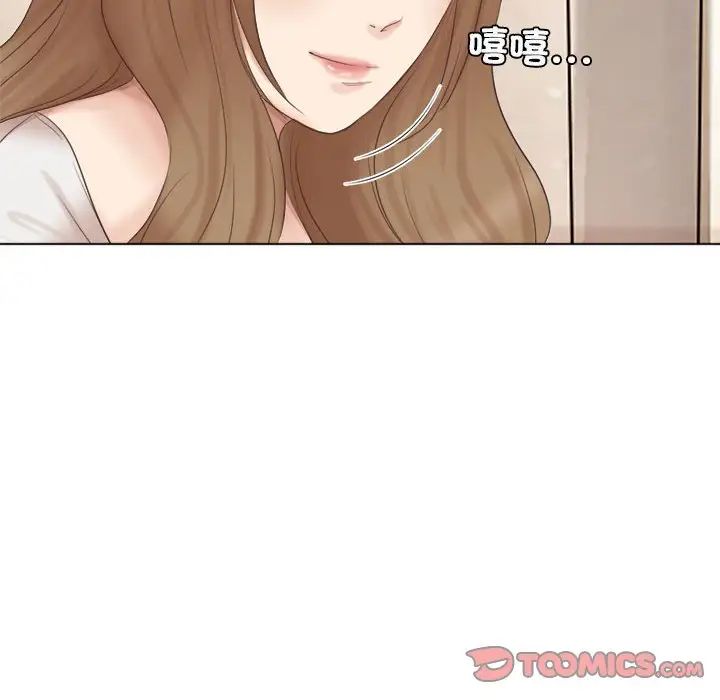 《愛上屬於別人的妳》漫画 第45話