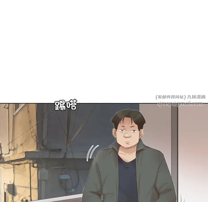 《愛上屬於別人的妳》漫画 第45話