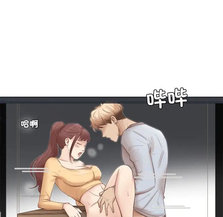 《愛上屬於別人的妳》漫画 第45話