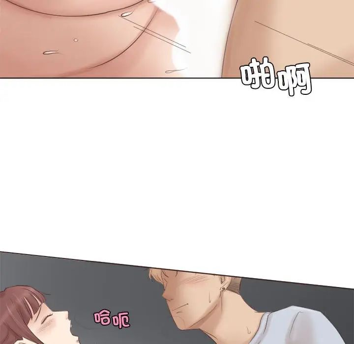 《愛上屬於別人的妳》漫画 第45話
