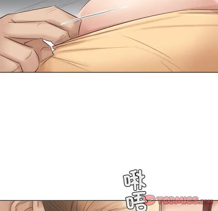 《愛上屬於別人的妳》漫画 第45話