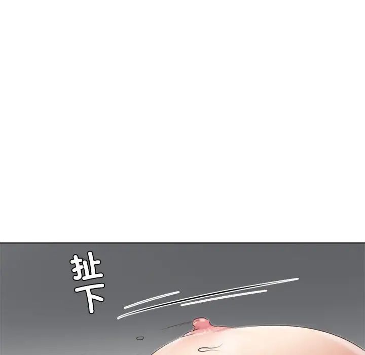 《愛上屬於別人的妳》漫画 第45話
