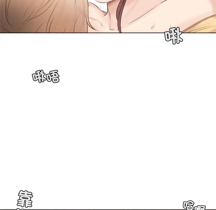 《愛上屬於別人的妳》漫画 第45話