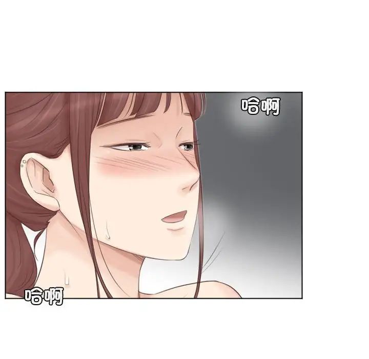 《愛上屬於別人的妳》漫画 第45話
