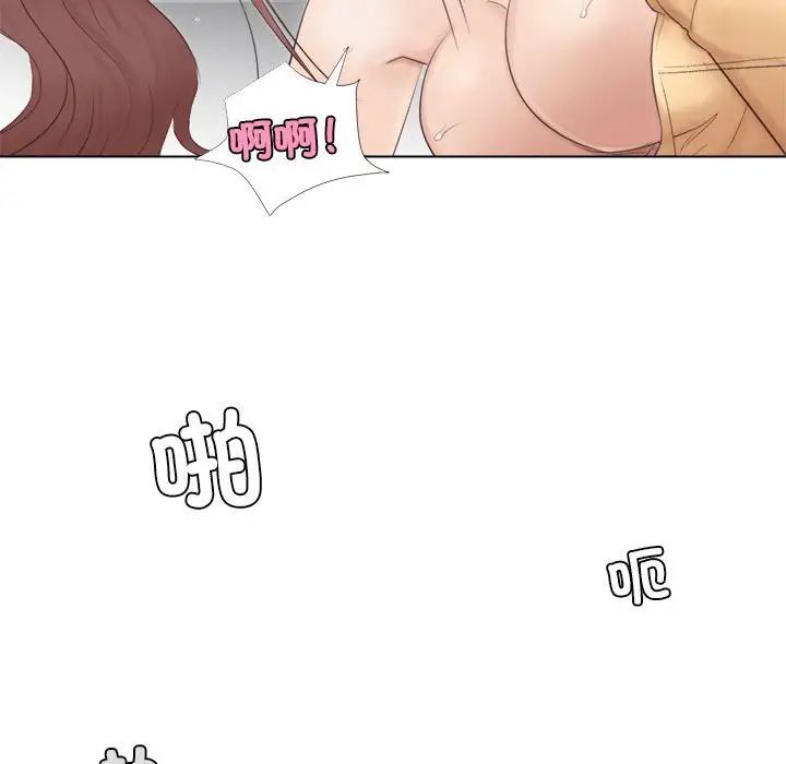 《愛上屬於別人的妳》漫画 第45話