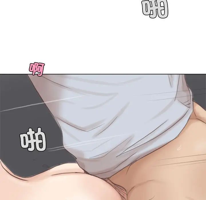 《愛上屬於別人的妳》漫画 第45話