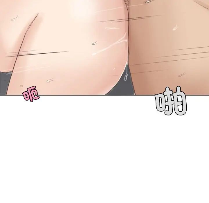 《愛上屬於別人的妳》漫画 第45話