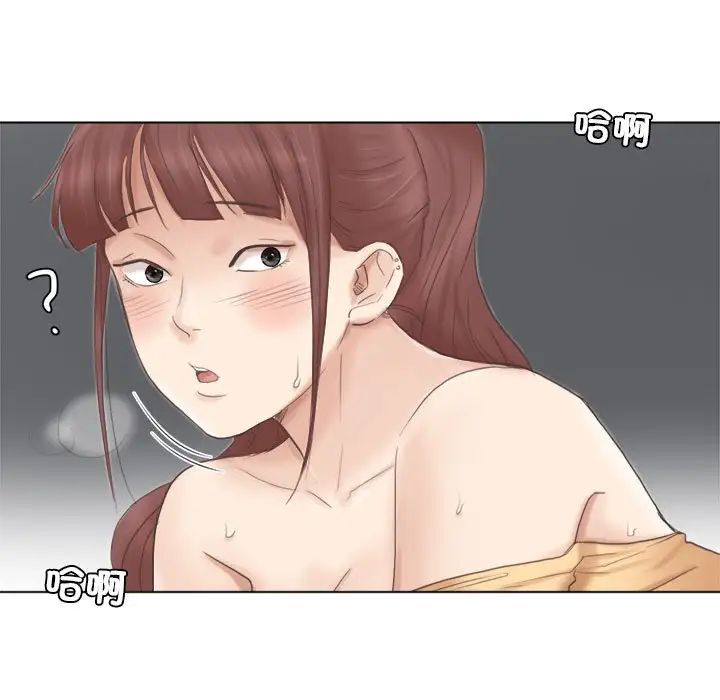 《愛上屬於別人的妳》漫画 第45話