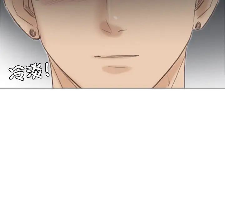 《愛上屬於別人的妳》漫画 第45話