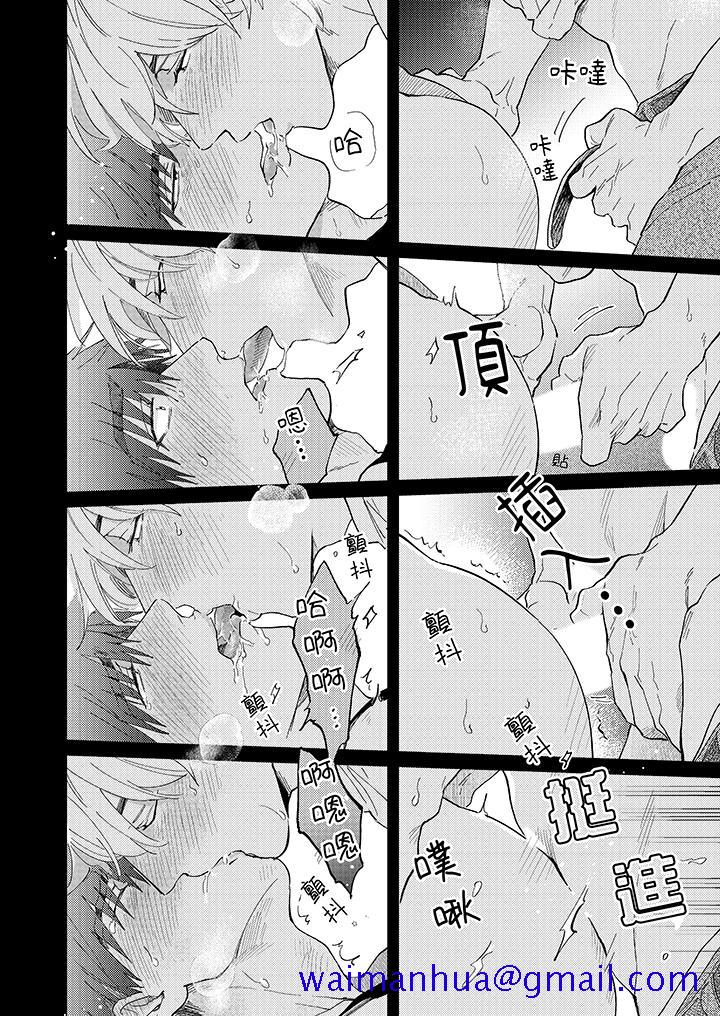 《爱上我的男性挚友》漫画 第6話
