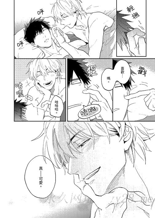 《爱上我的男性挚友》漫画 第6話