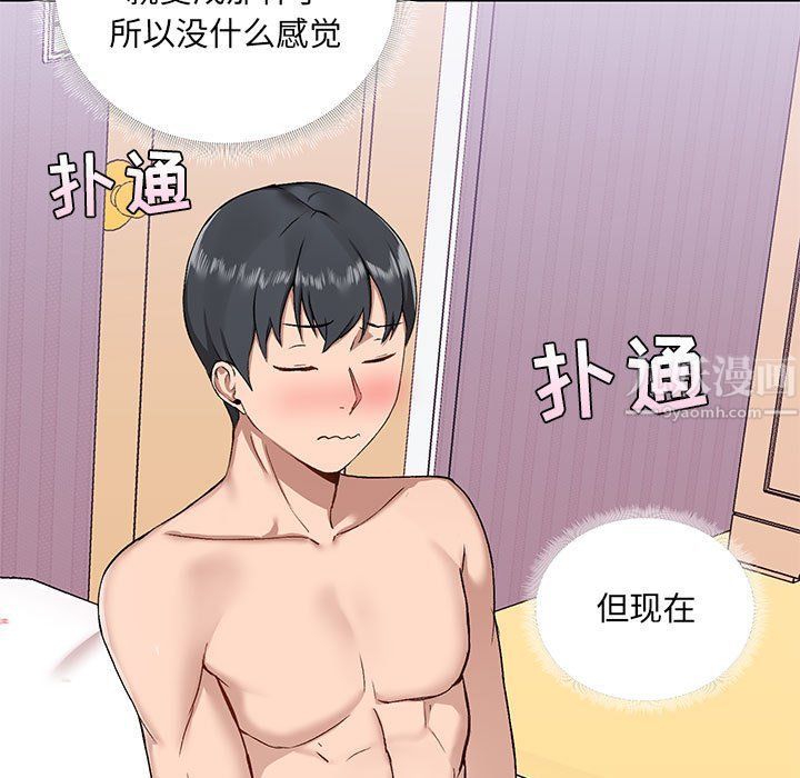 《爱玩游戏的女人们》漫画 第10話