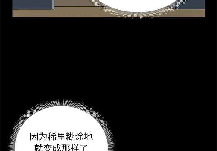 《爱玩游戏的女人们》漫画 第10話