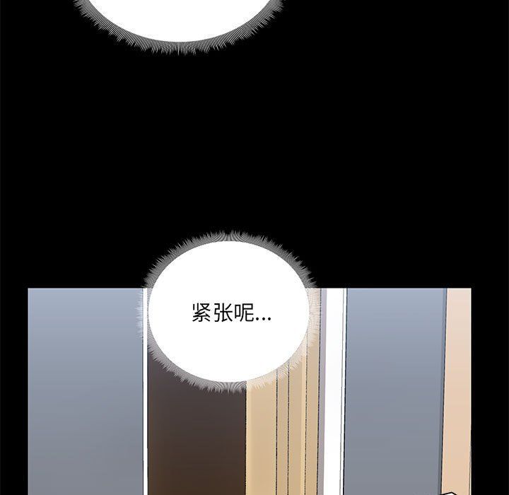《爱玩游戏的女人们》漫画 第10話