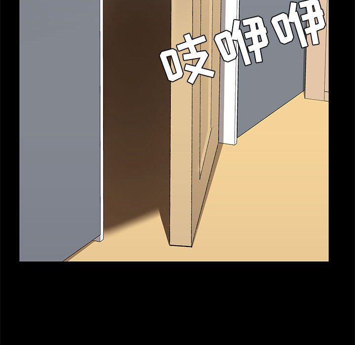 《爱玩游戏的女人们》漫画 第10話