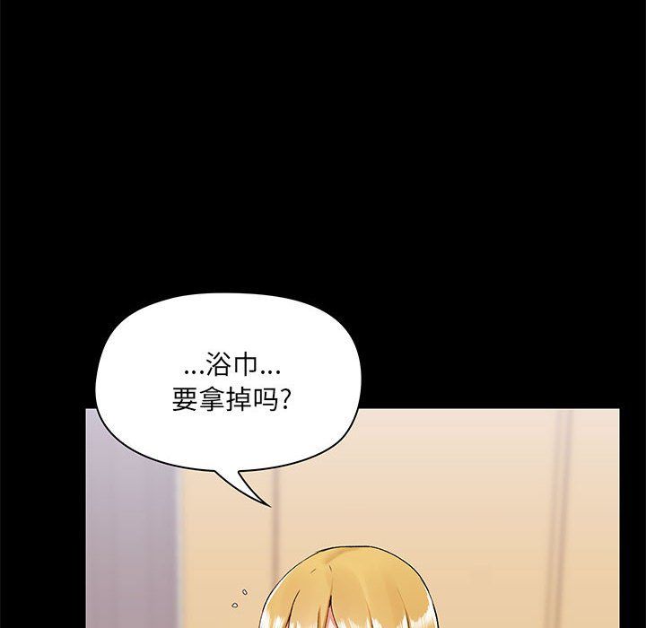 《爱玩游戏的女人们》漫画 第10話