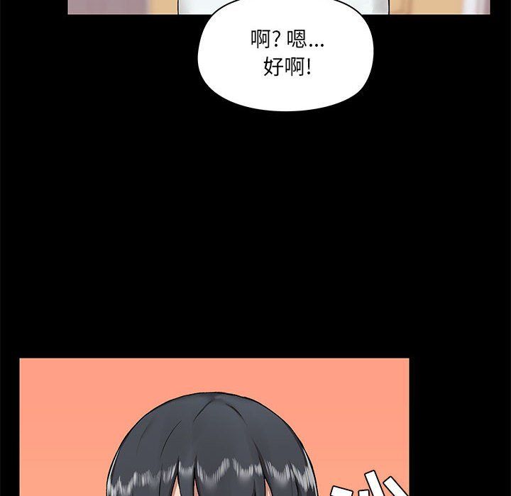 《爱玩游戏的女人们》漫画 第10話