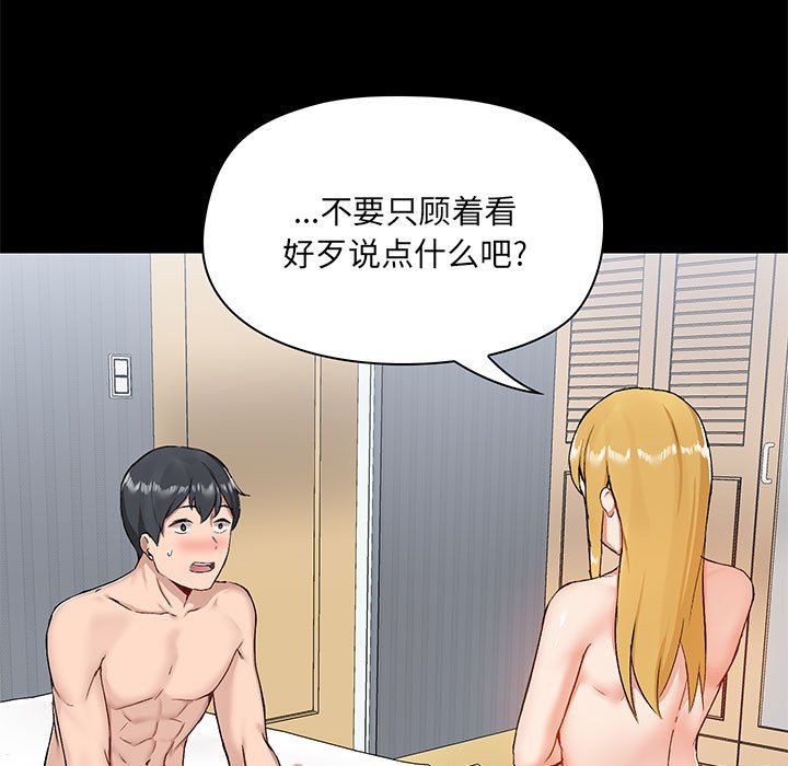 《爱玩游戏的女人们》漫画 第10話