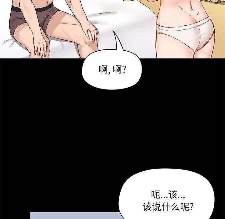 《爱玩游戏的女人们》漫画 第10話