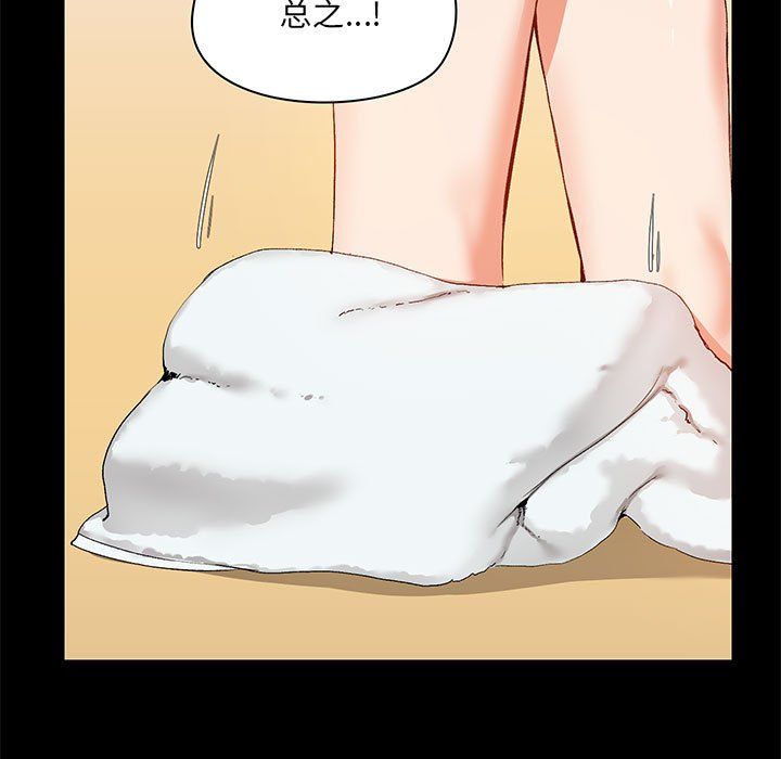 《爱玩游戏的女人们》漫画 第10話