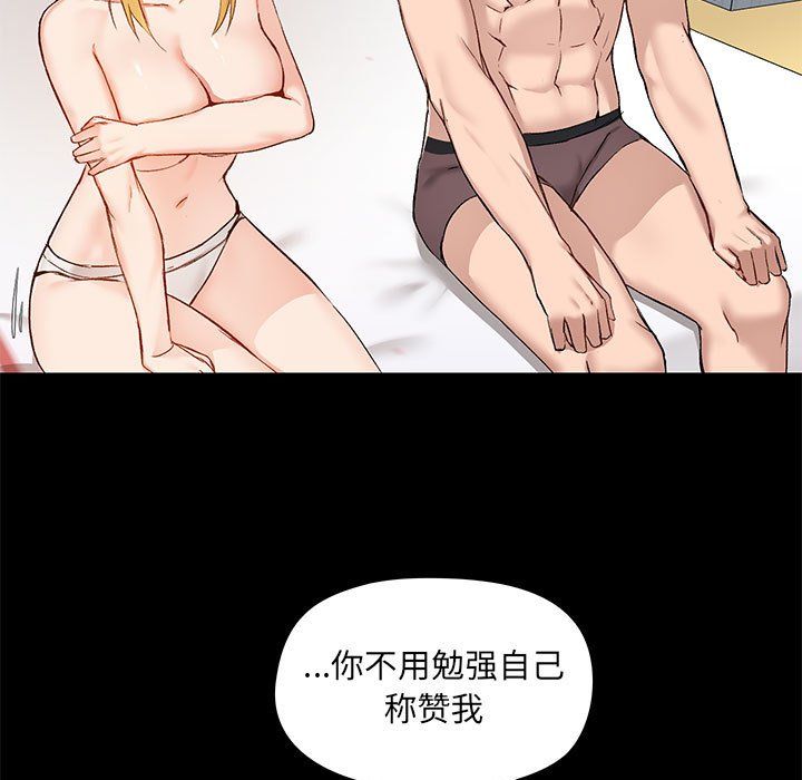 《爱玩游戏的女人们》漫画 第10話