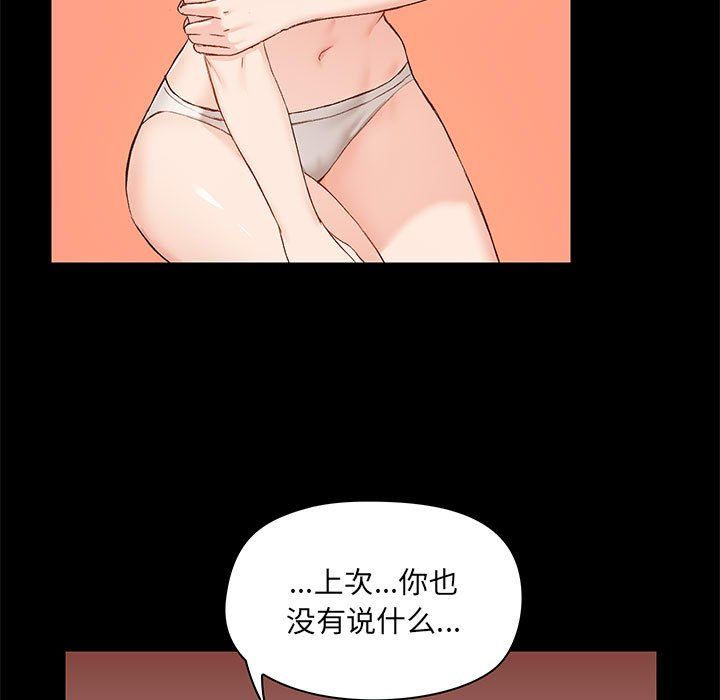 《爱玩游戏的女人们》漫画 第10話