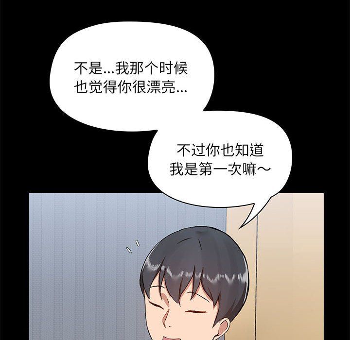 《爱玩游戏的女人们》漫画 第10話