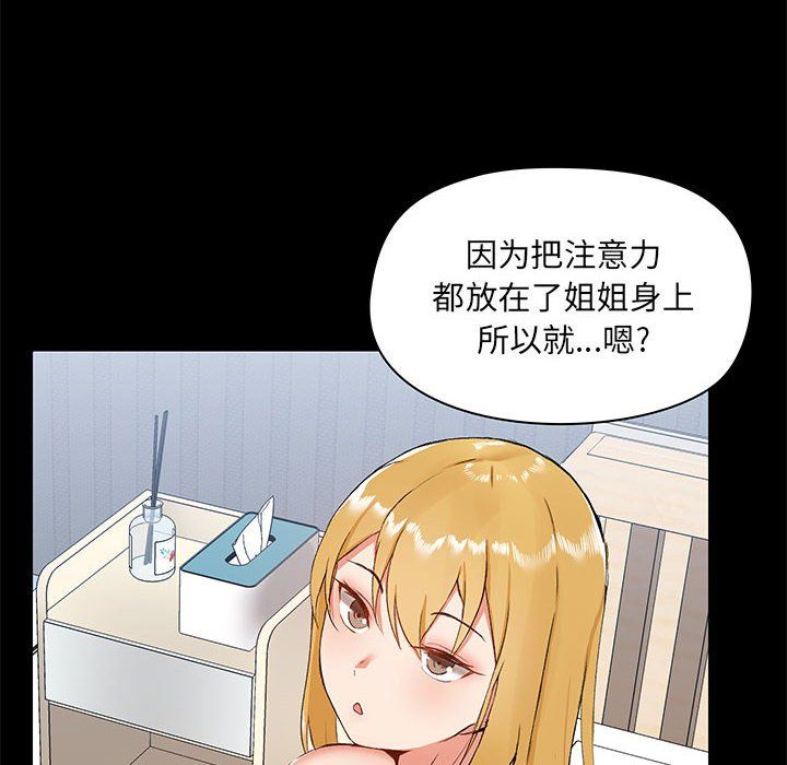《爱玩游戏的女人们》漫画 第10話