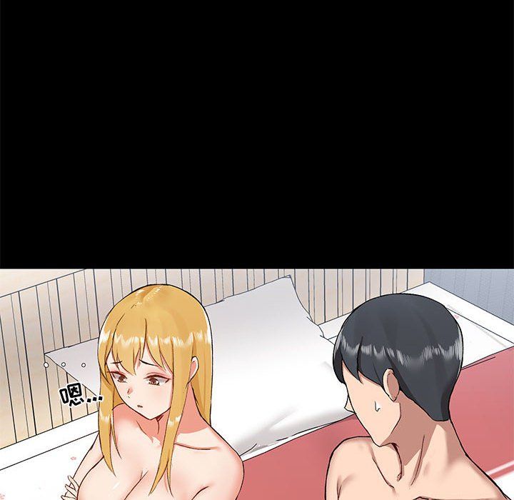 《爱玩游戏的女人们》漫画 第10話