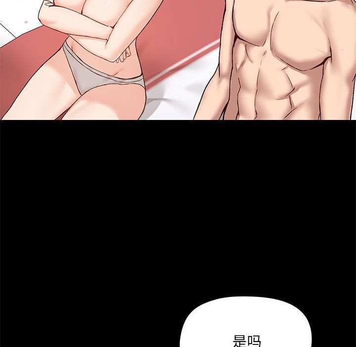 《爱玩游戏的女人们》漫画 第10話