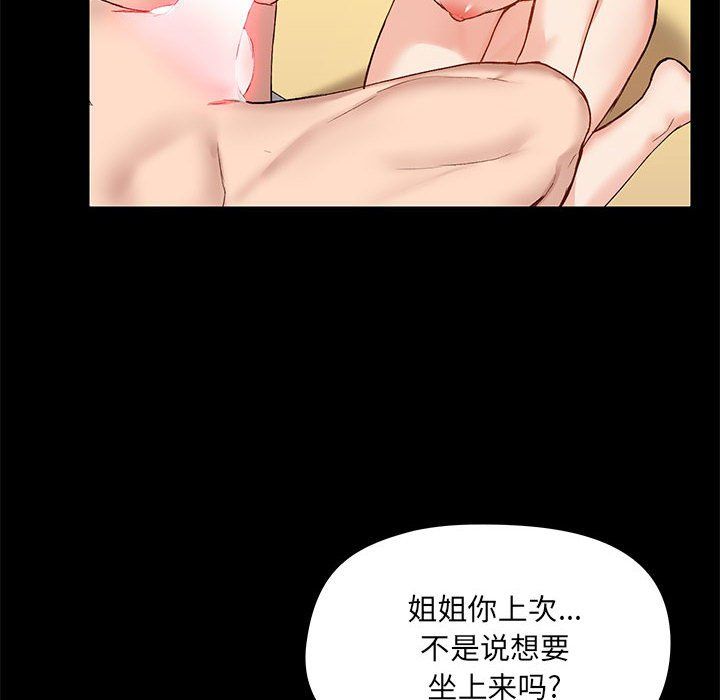 《爱玩游戏的女人们》漫画 第10話