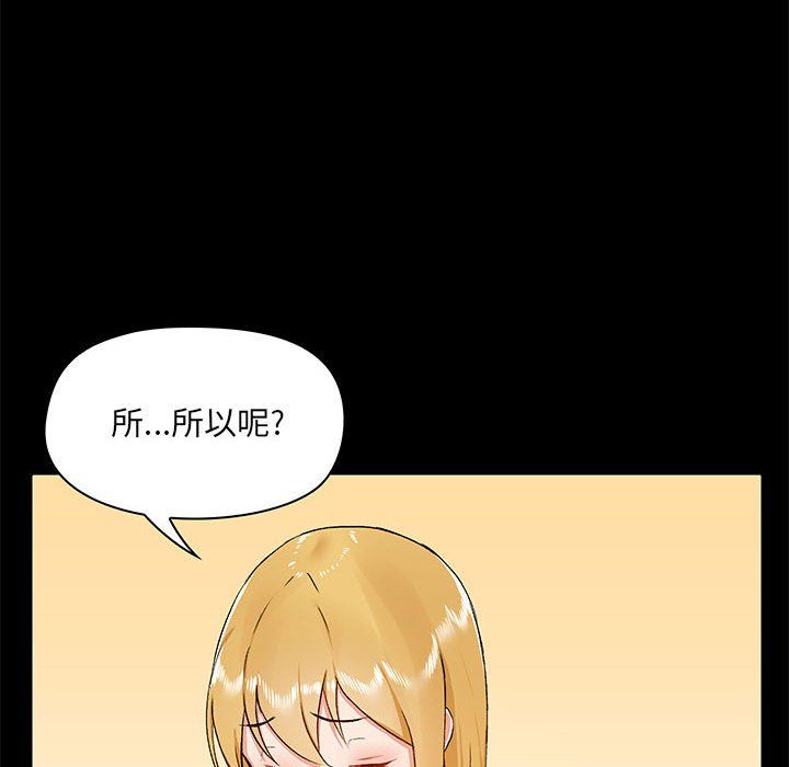 《爱玩游戏的女人们》漫画 第10話