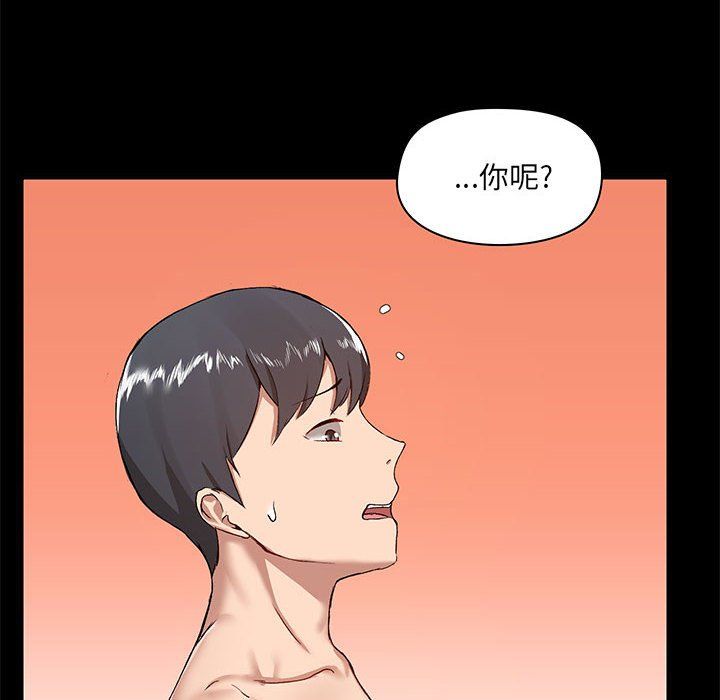 《爱玩游戏的女人们》漫画 第10話