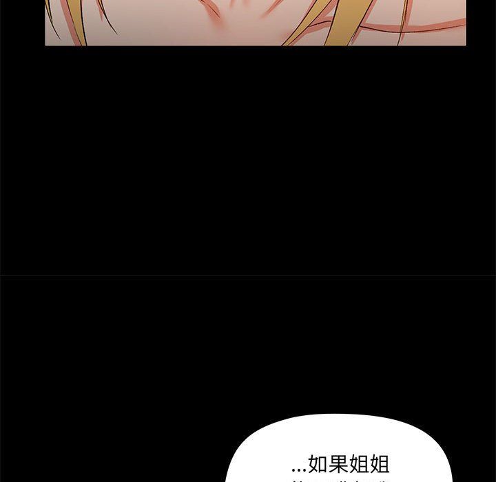 《爱玩游戏的女人们》漫画 第10話