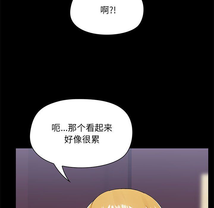 《爱玩游戏的女人们》漫画 第10話
