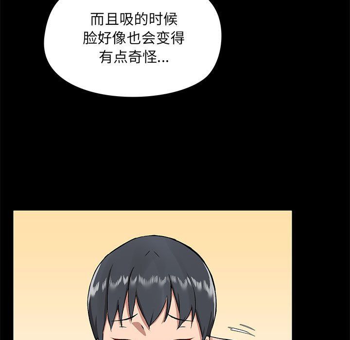 《爱玩游戏的女人们》漫画 第10話