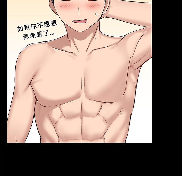 《爱玩游戏的女人们》漫画 第10話