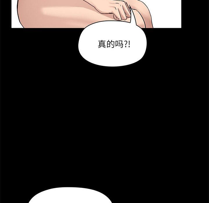 《爱玩游戏的女人们》漫画 第10話